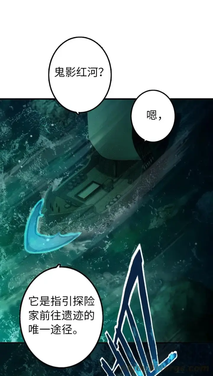 漫画《放开那个女巫》147 古代遗迹第13张图