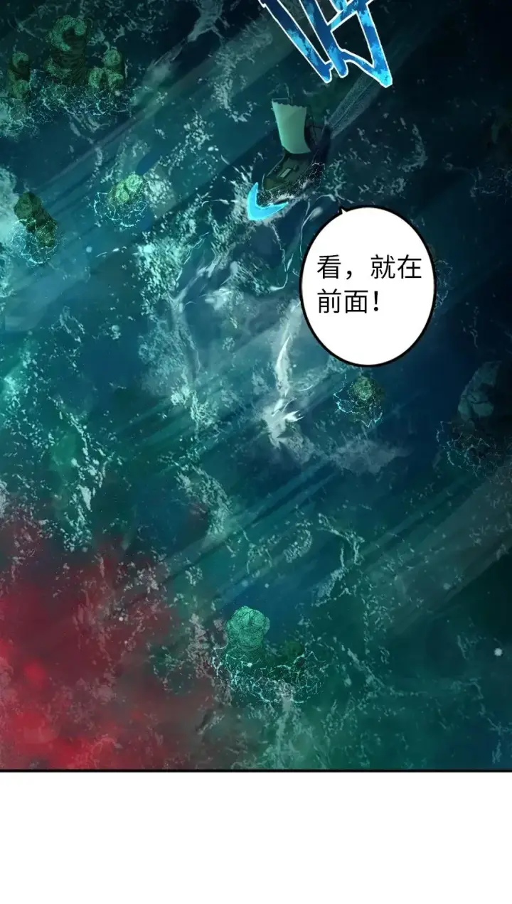 漫画《放开那个女巫》147 古代遗迹第14张图