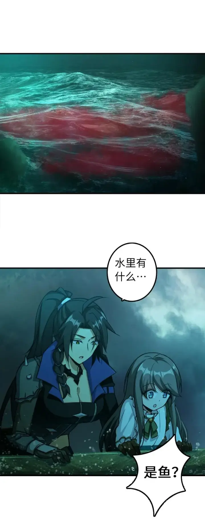漫画《放开那个女巫》147 古代遗迹第15张图