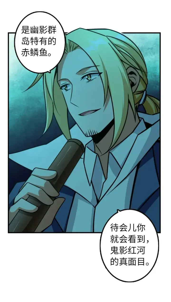 漫画《放开那个女巫》147 古代遗迹第16张图