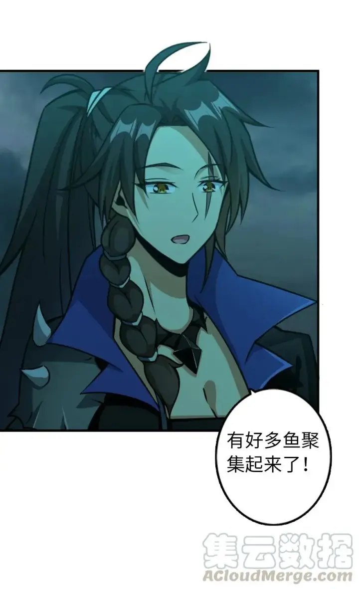 漫画《放开那个女巫》147 古代遗迹第17张图