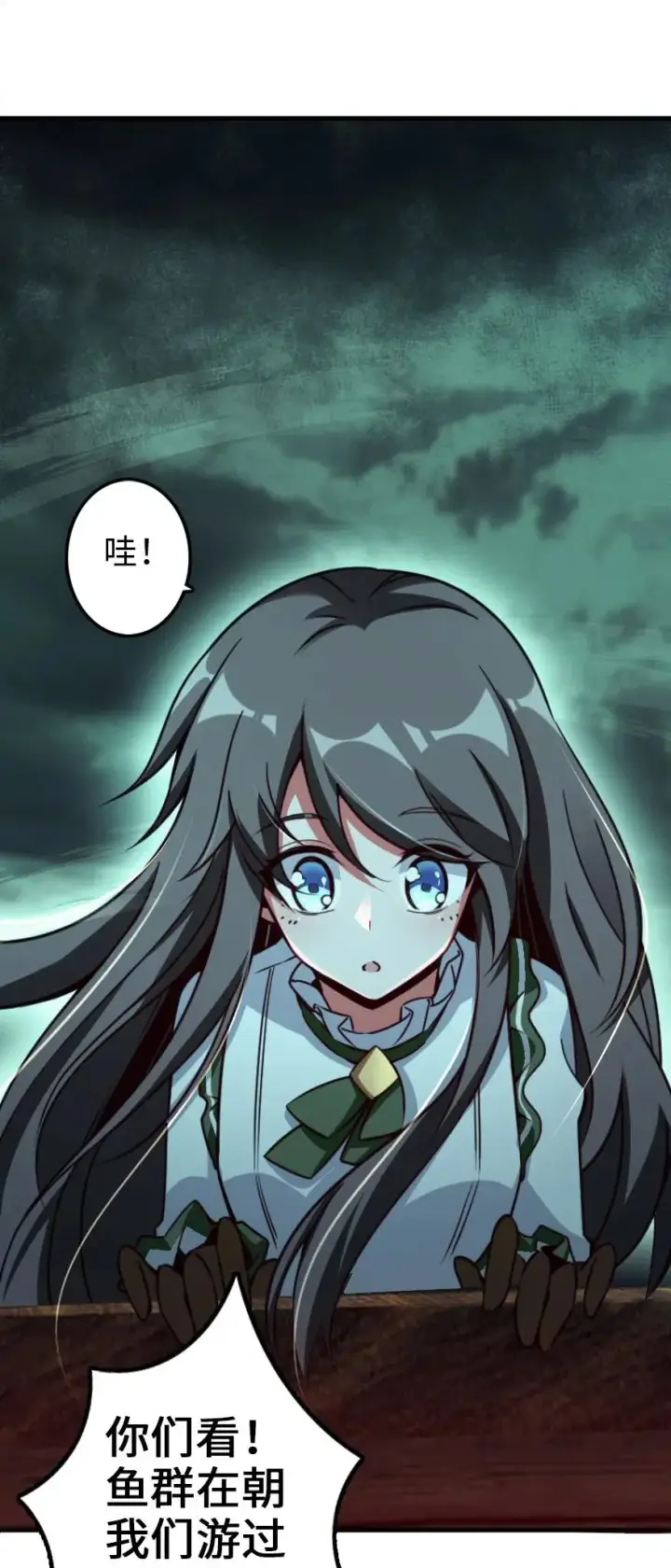 漫画《放开那个女巫》147 古代遗迹第18张图
