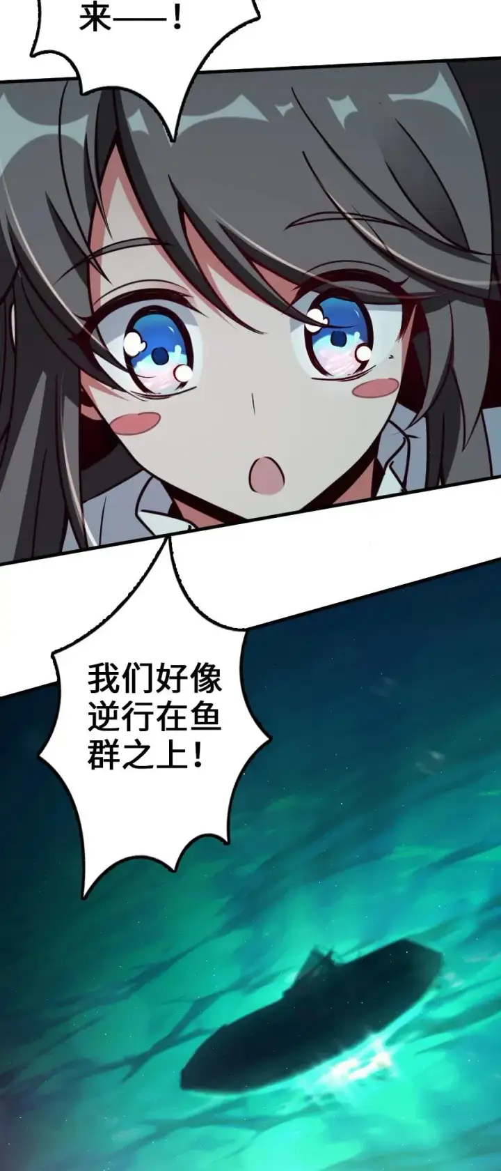 漫画《放开那个女巫》147 古代遗迹第19张图