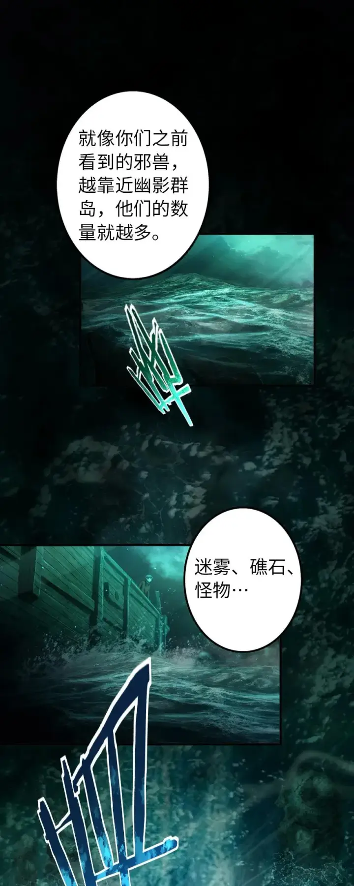 漫画《放开那个女巫》147 古代遗迹第2张图