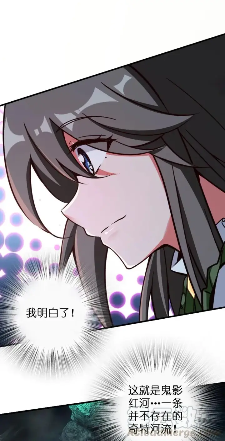 漫画《放开那个女巫》147 古代遗迹第21张图