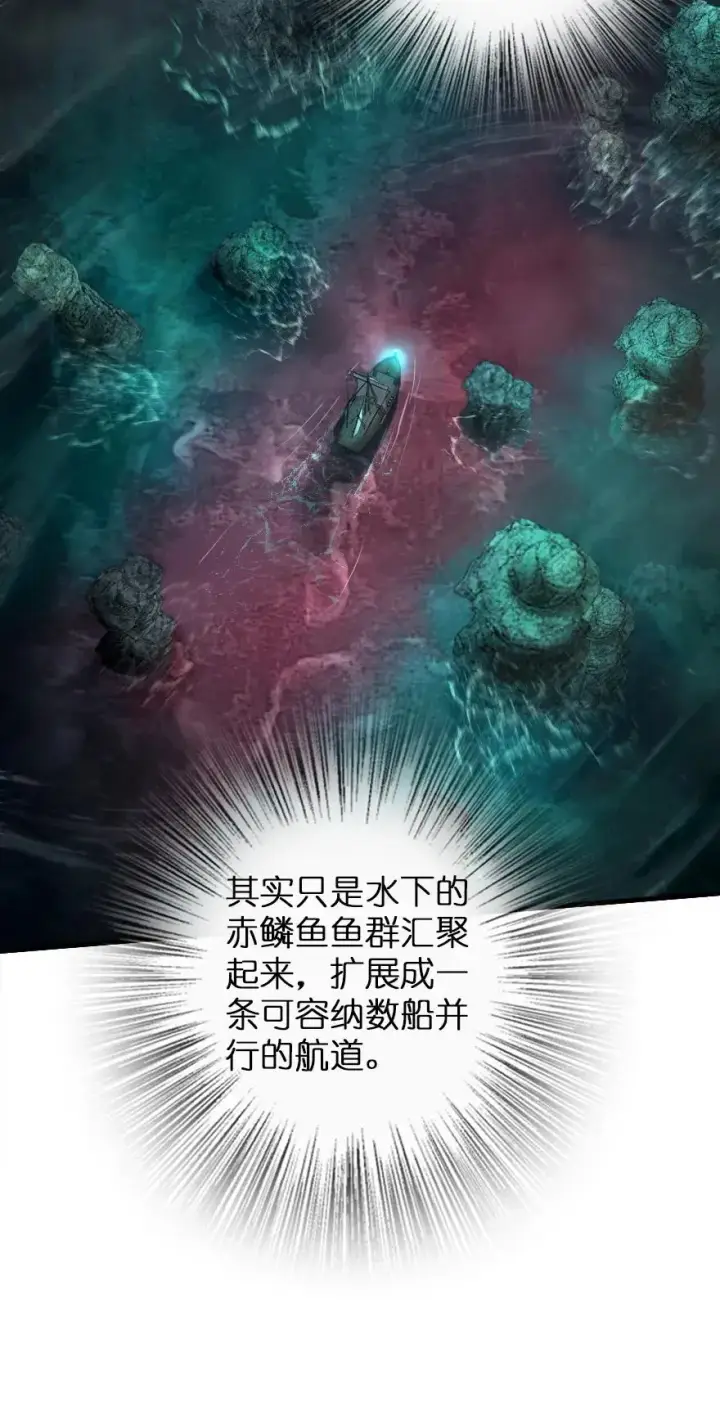 漫画《放开那个女巫》147 古代遗迹第22张图