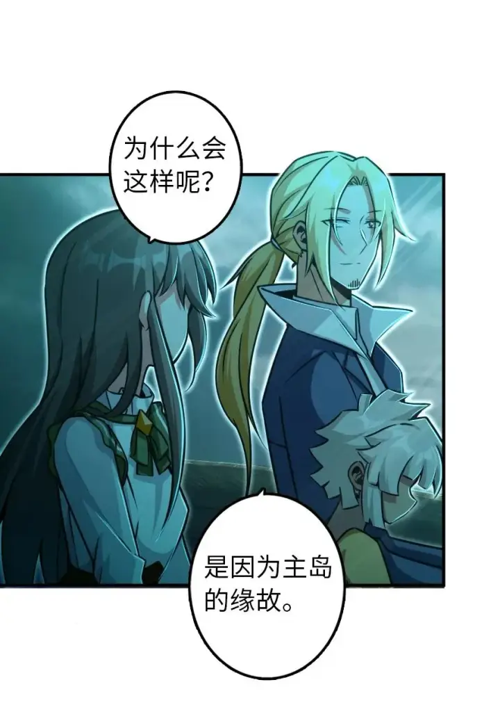 漫画《放开那个女巫》147 古代遗迹第23张图