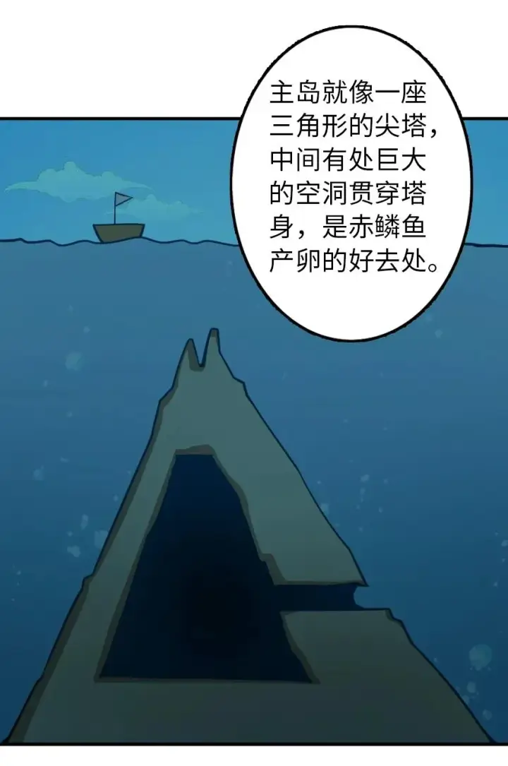 漫画《放开那个女巫》147 古代遗迹第24张图