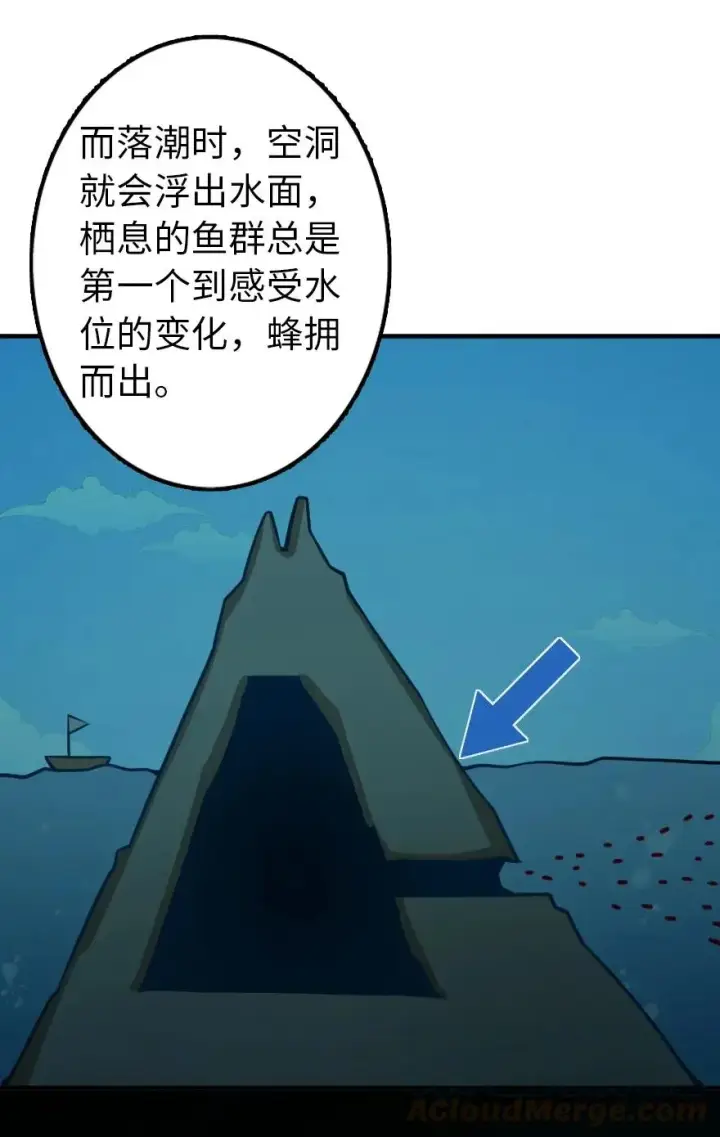 漫画《放开那个女巫》147 古代遗迹第25张图