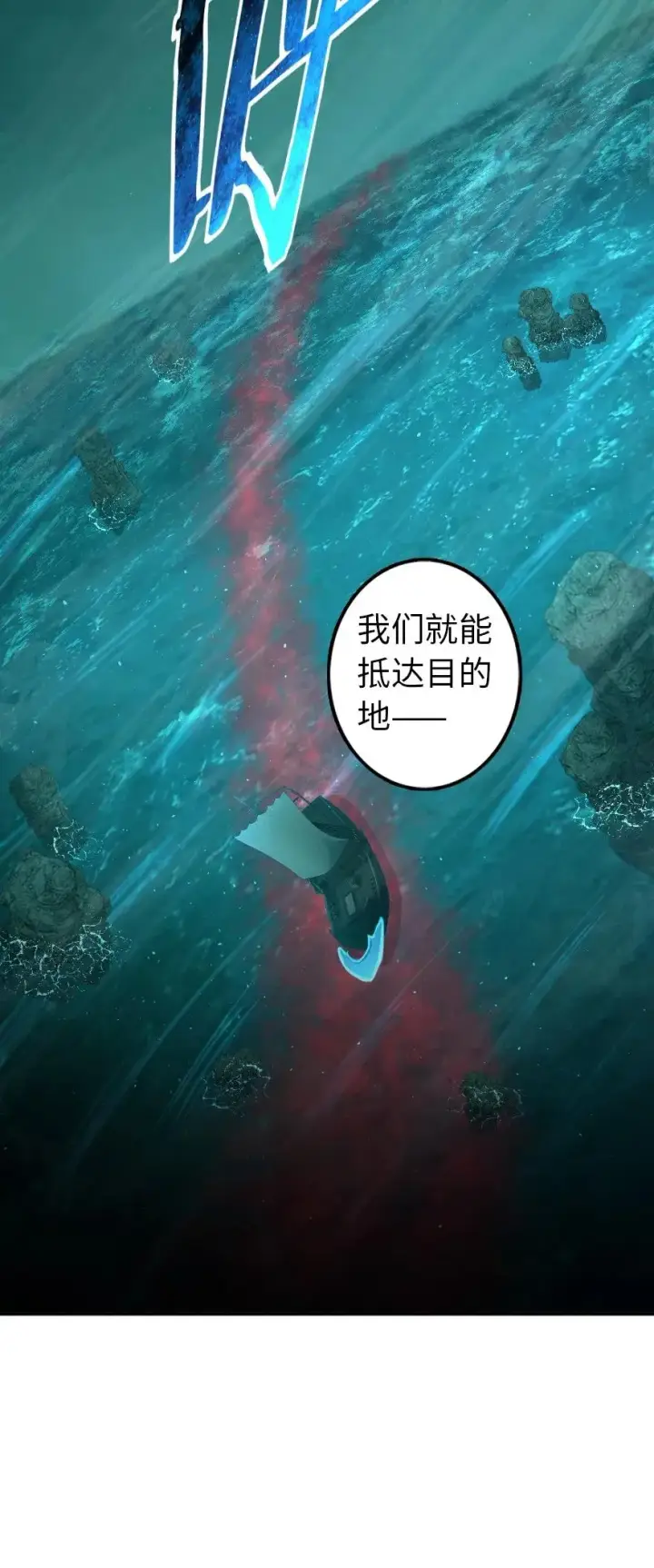 漫画《放开那个女巫》147 古代遗迹第27张图