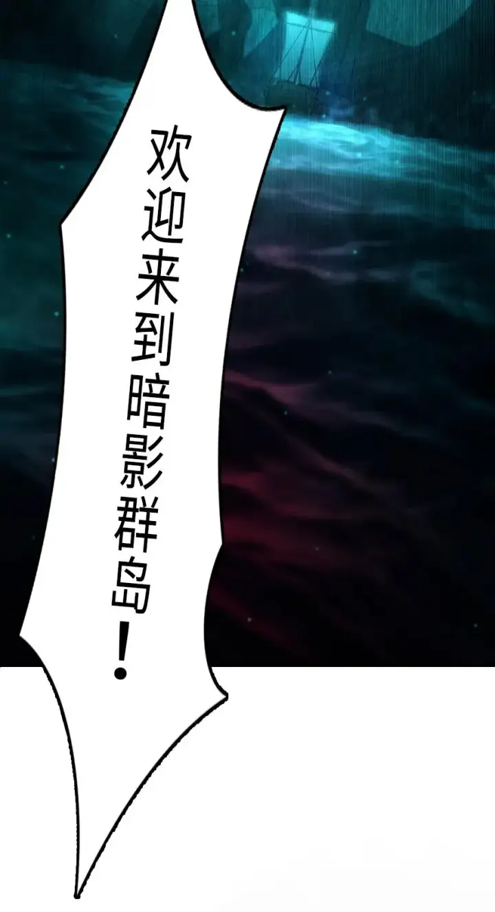漫画《放开那个女巫》147 古代遗迹第31张图