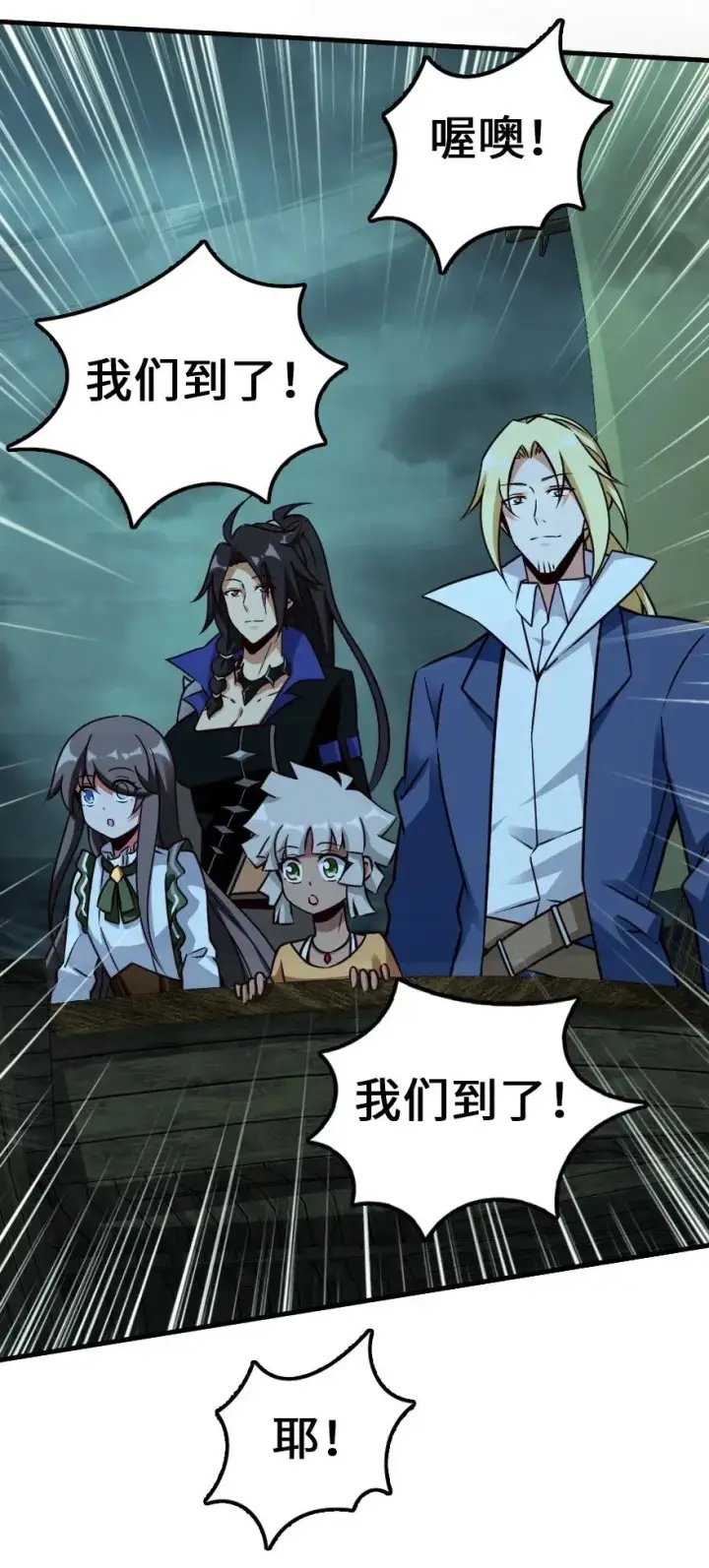 漫画《放开那个女巫》147 古代遗迹第32张图