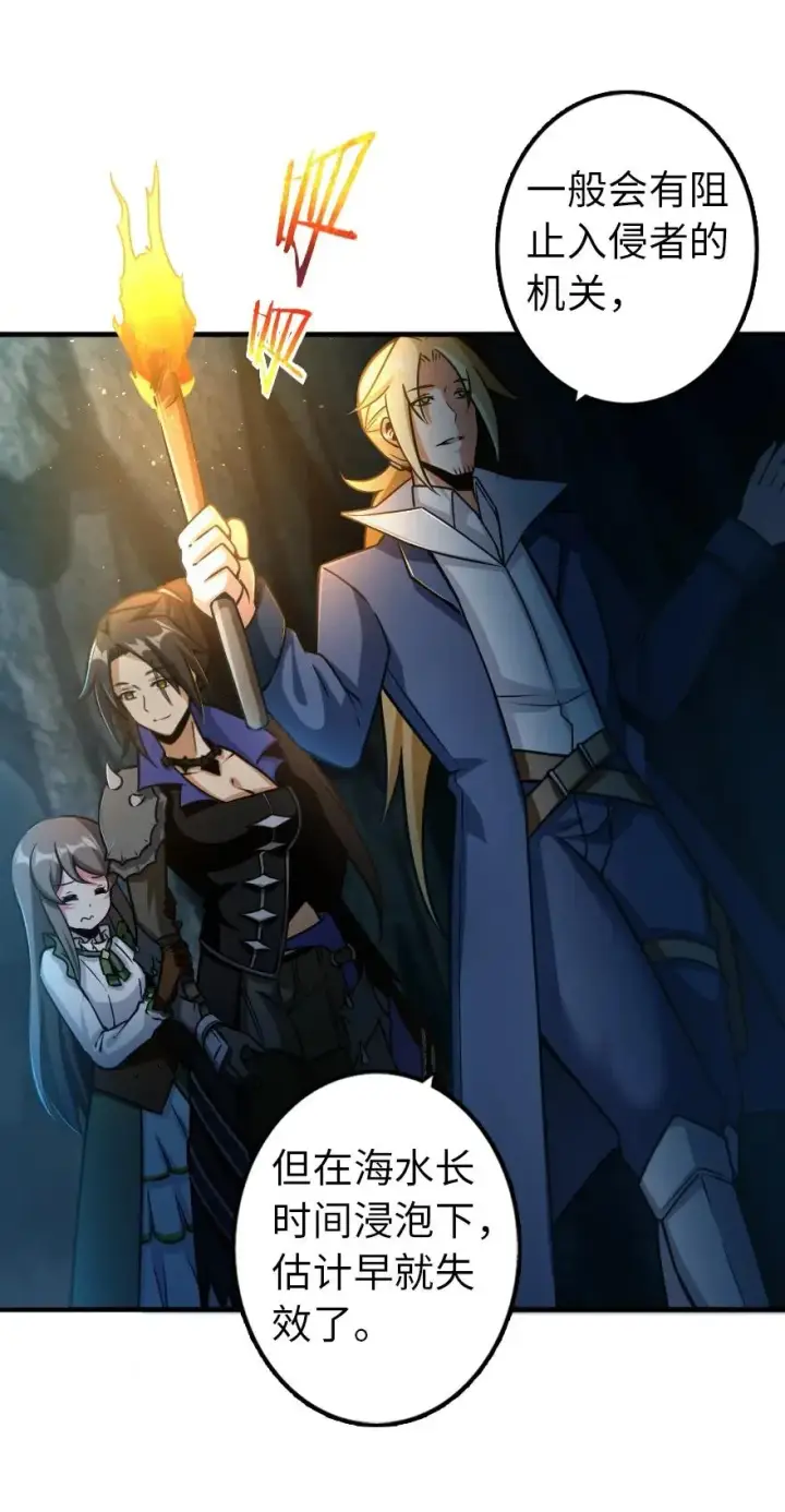 漫画《放开那个女巫》147 古代遗迹第38张图