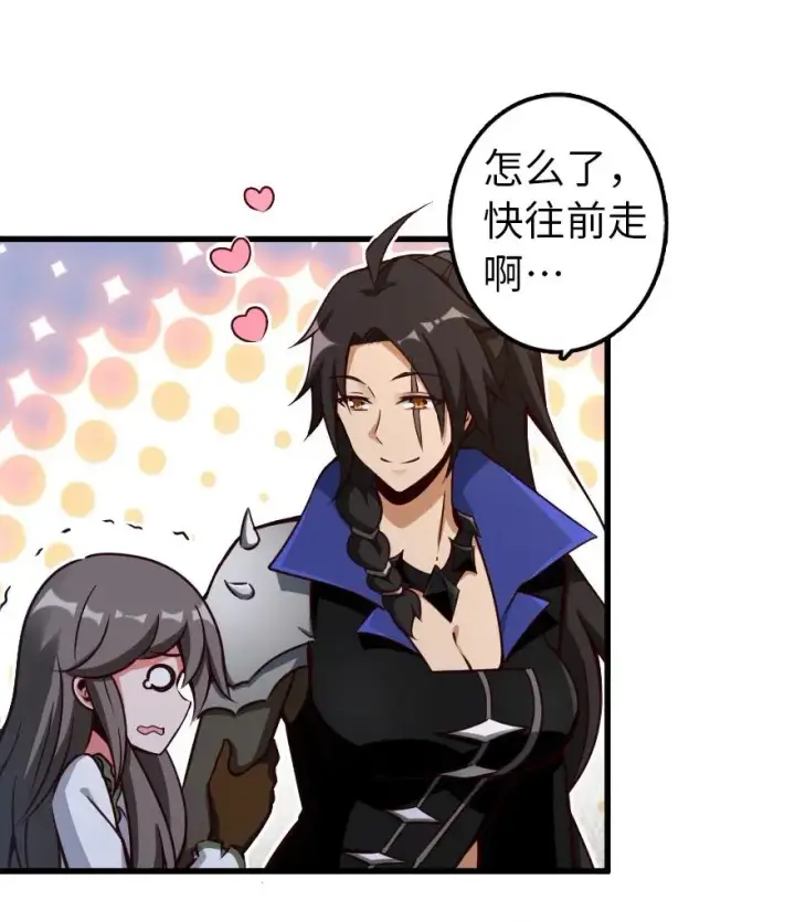 漫画《放开那个女巫》147 古代遗迹第40张图