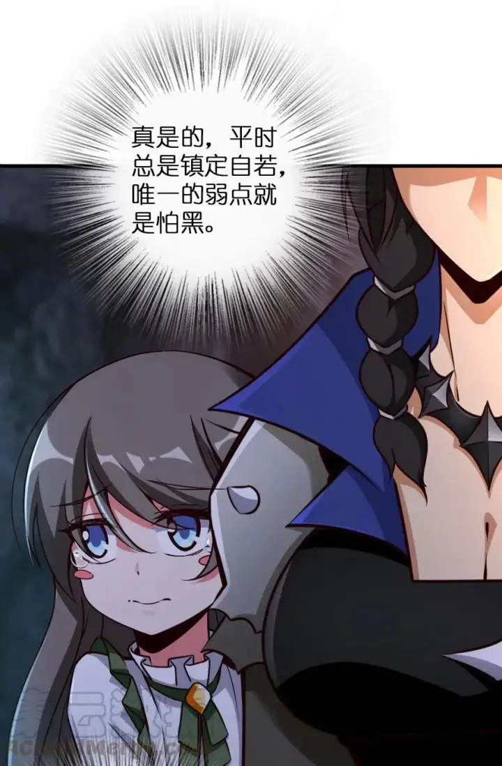 漫画《放开那个女巫》147 古代遗迹第41张图