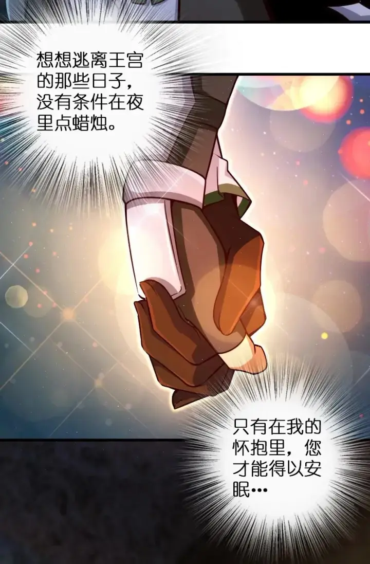漫画《放开那个女巫》147 古代遗迹第42张图