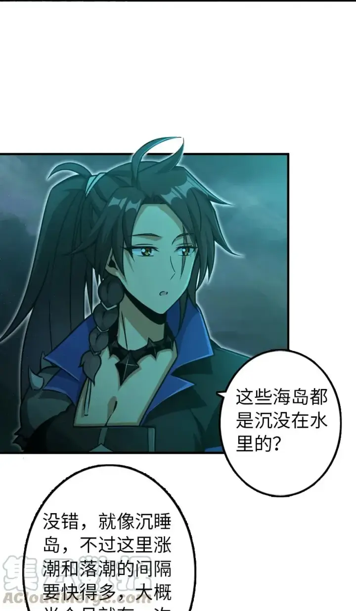 漫画《放开那个女巫》147 古代遗迹第5张图
