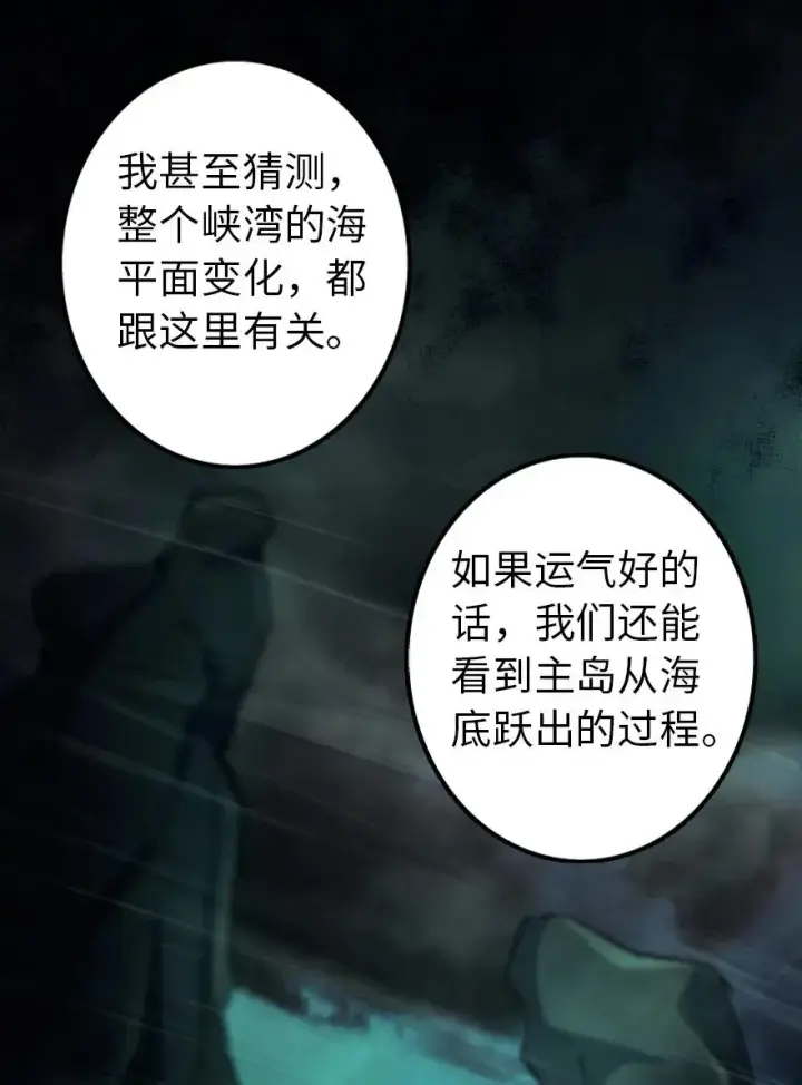 漫画《放开那个女巫》147 古代遗迹第7张图