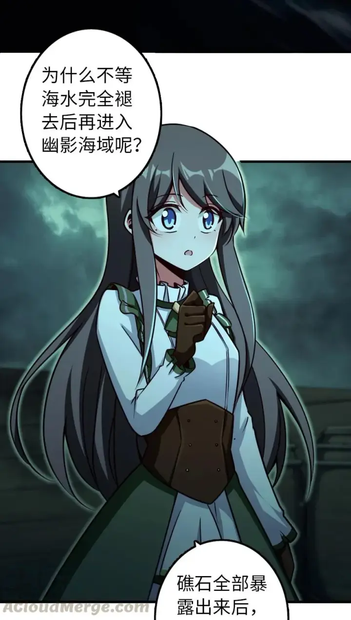 漫画《放开那个女巫》147 古代遗迹第9张图