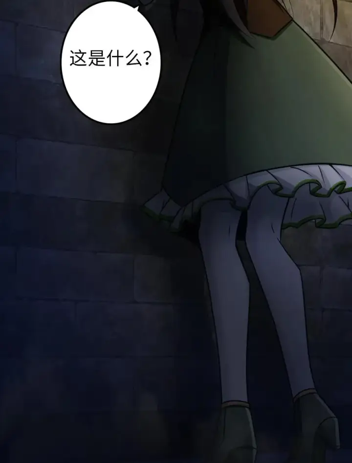 漫画《放开那个女巫》148 门第11张图
