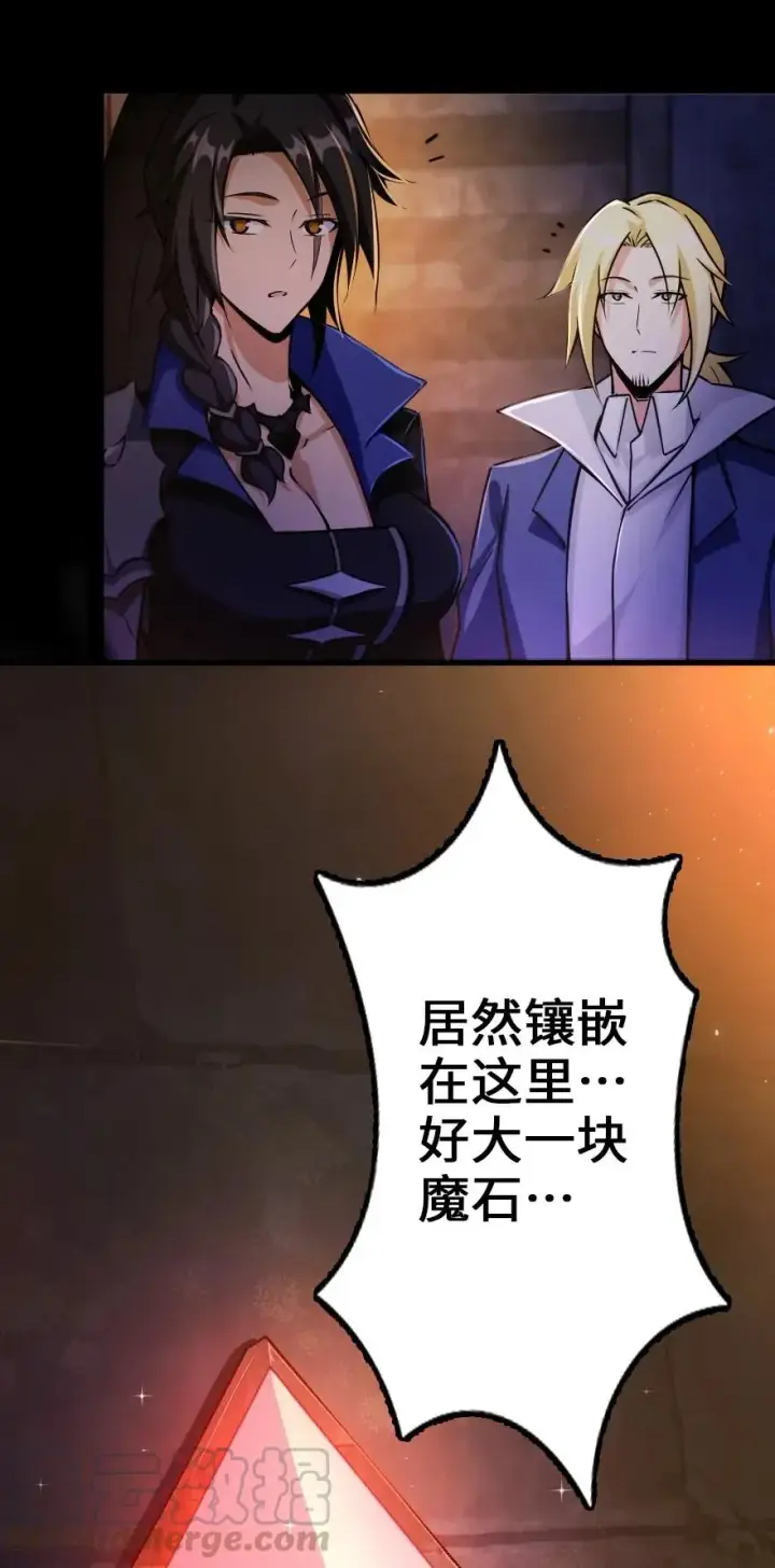 漫画《放开那个女巫》148 门第13张图