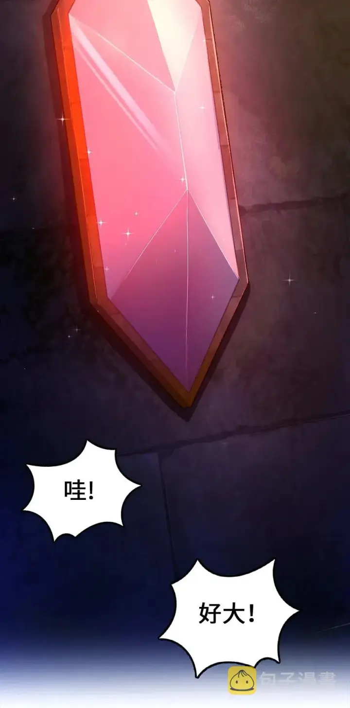 漫画《放开那个女巫》148 门第14张图