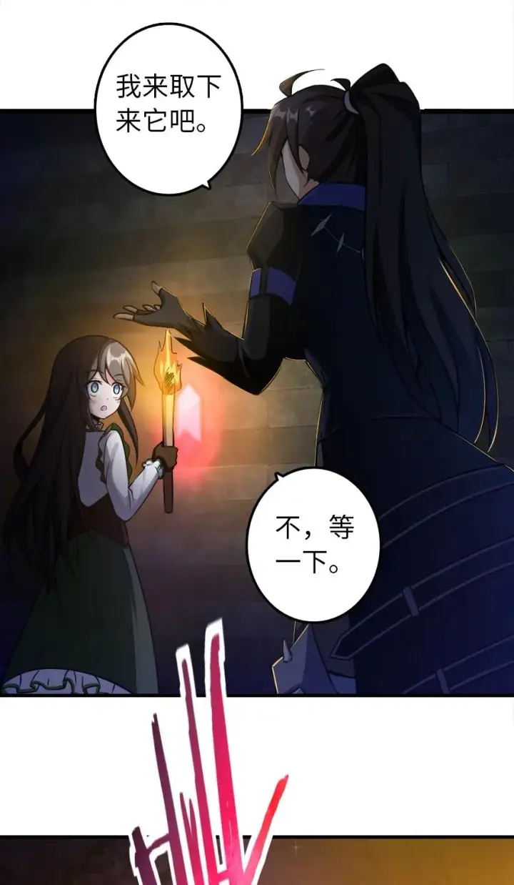 漫画《放开那个女巫》148 门第15张图