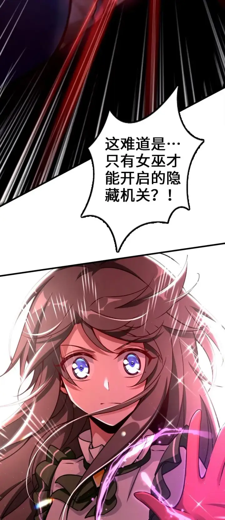 漫画《放开那个女巫》148 门第20张图