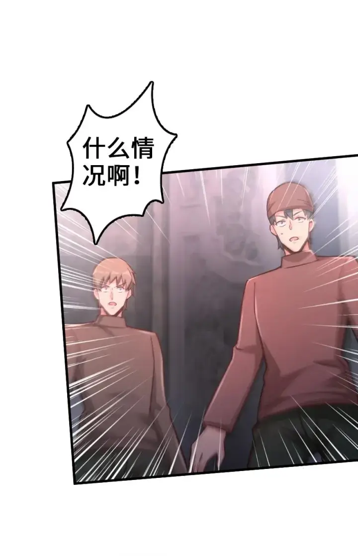 漫画《放开那个女巫》148 门第22张图