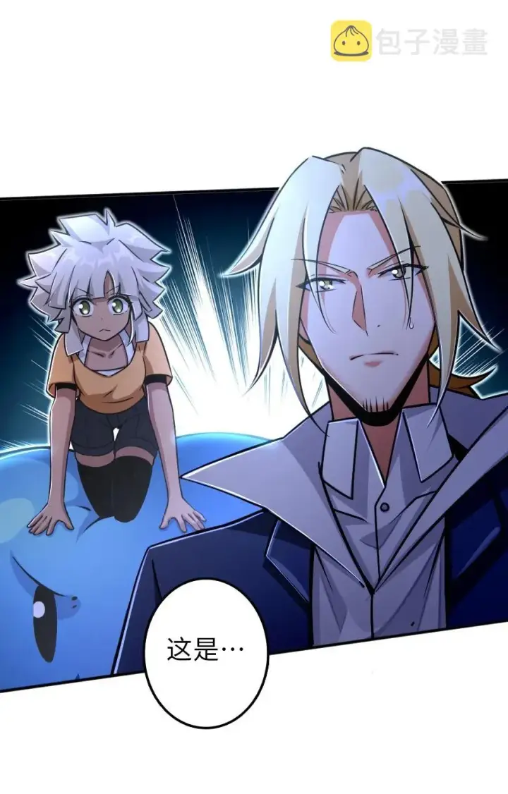 漫画《放开那个女巫》148 门第28张图