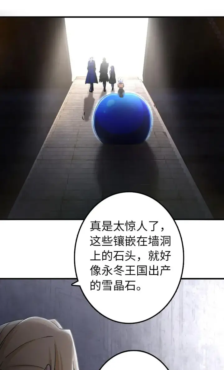 漫画《放开那个女巫》148 门第31张图