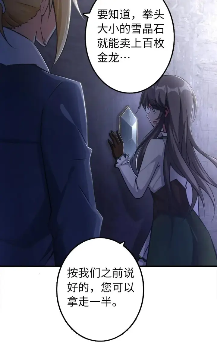 漫画《放开那个女巫》148 门第32张图