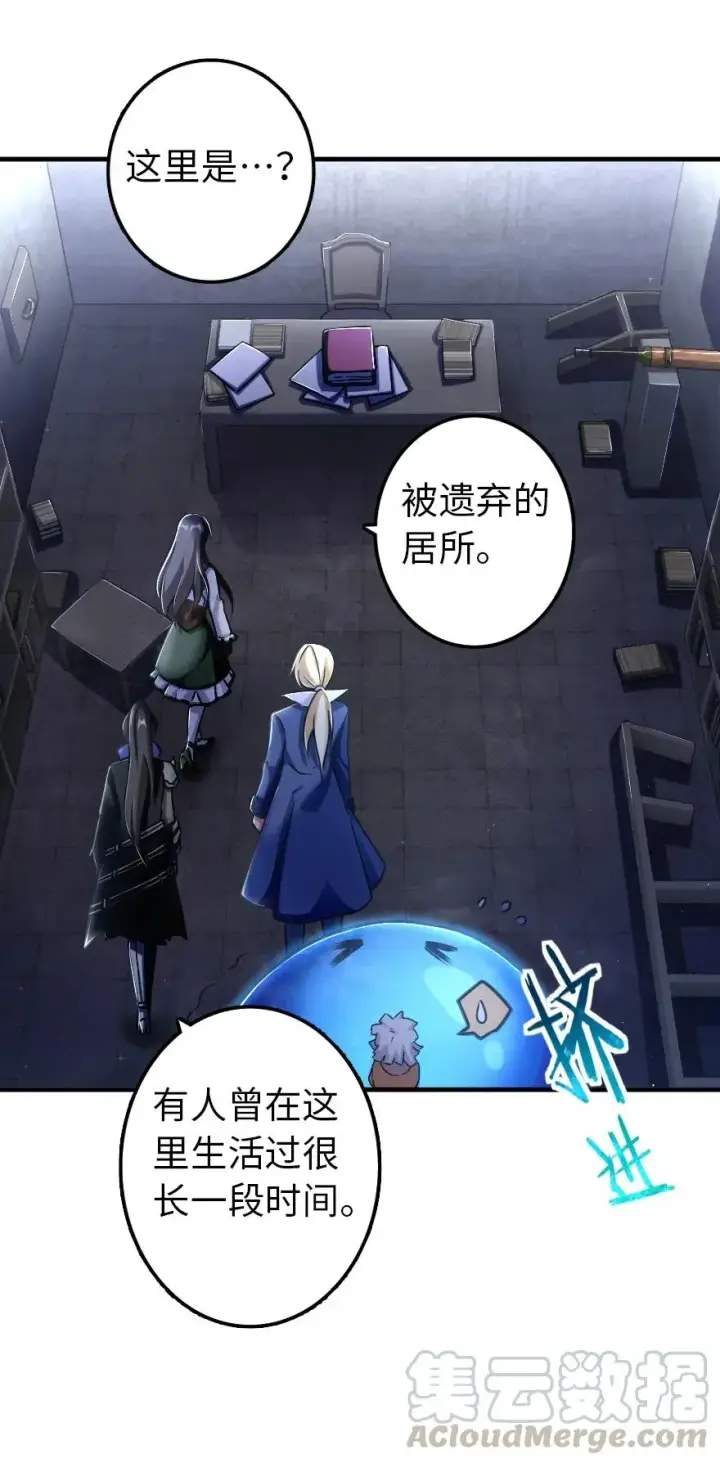 漫画《放开那个女巫》148 门第33张图