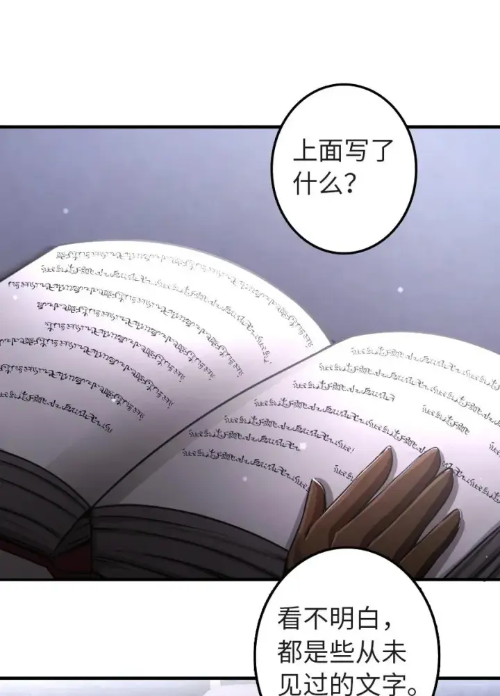漫画《放开那个女巫》148 门第34张图
