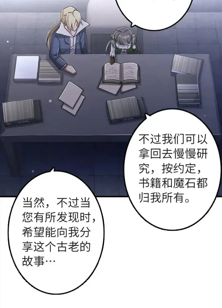 漫画《放开那个女巫》148 门第35张图
