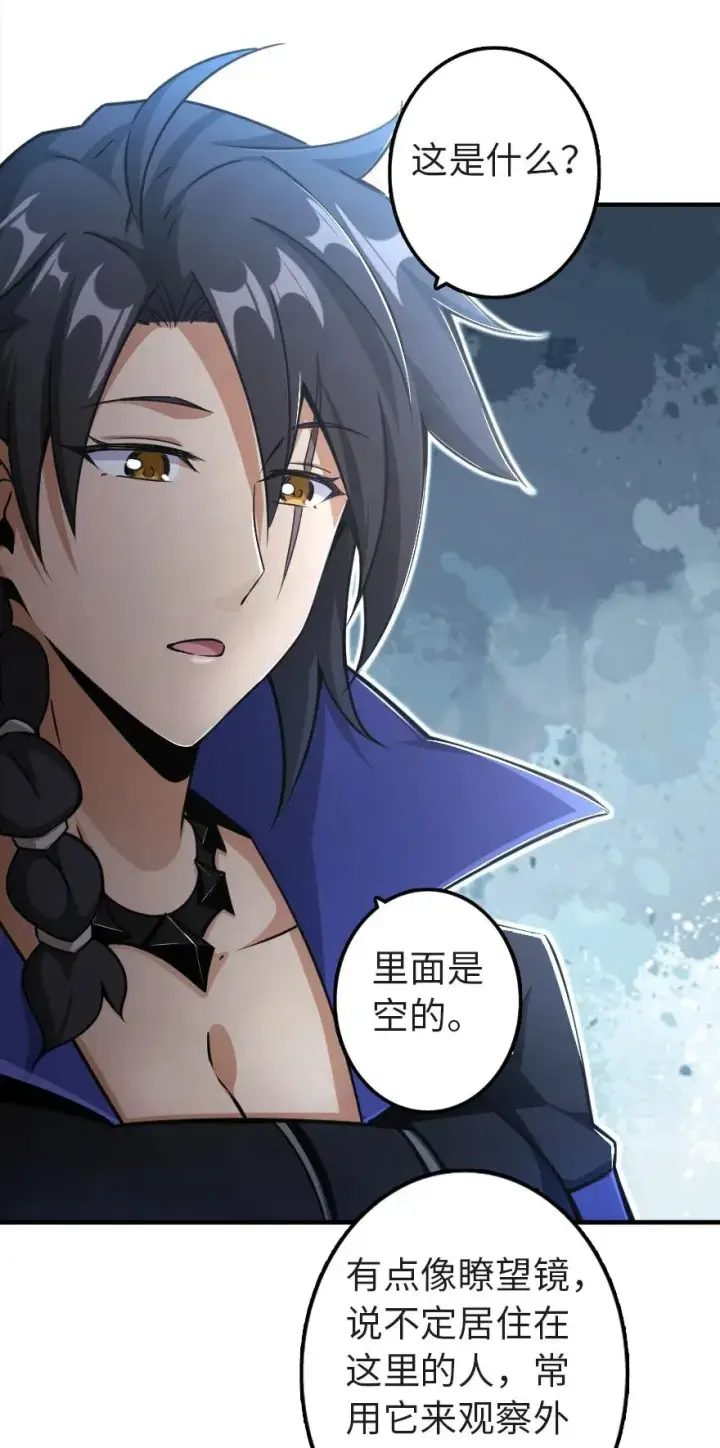 漫画《放开那个女巫》148 门第36张图