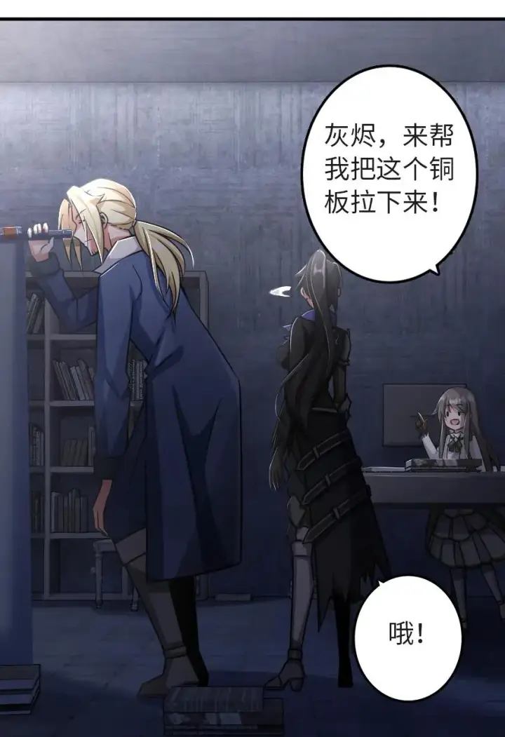 漫画《放开那个女巫》148 门第38张图