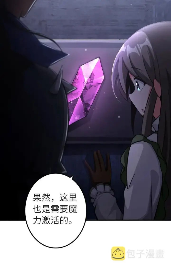 漫画《放开那个女巫》148 门第40张图