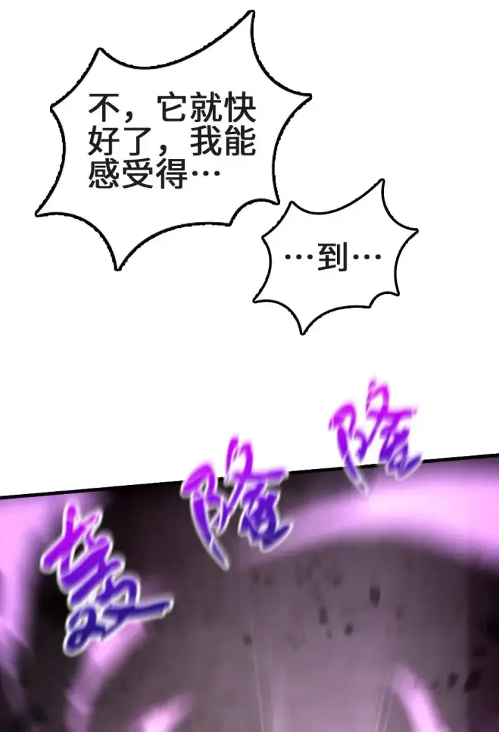 漫画《放开那个女巫》148 门第44张图