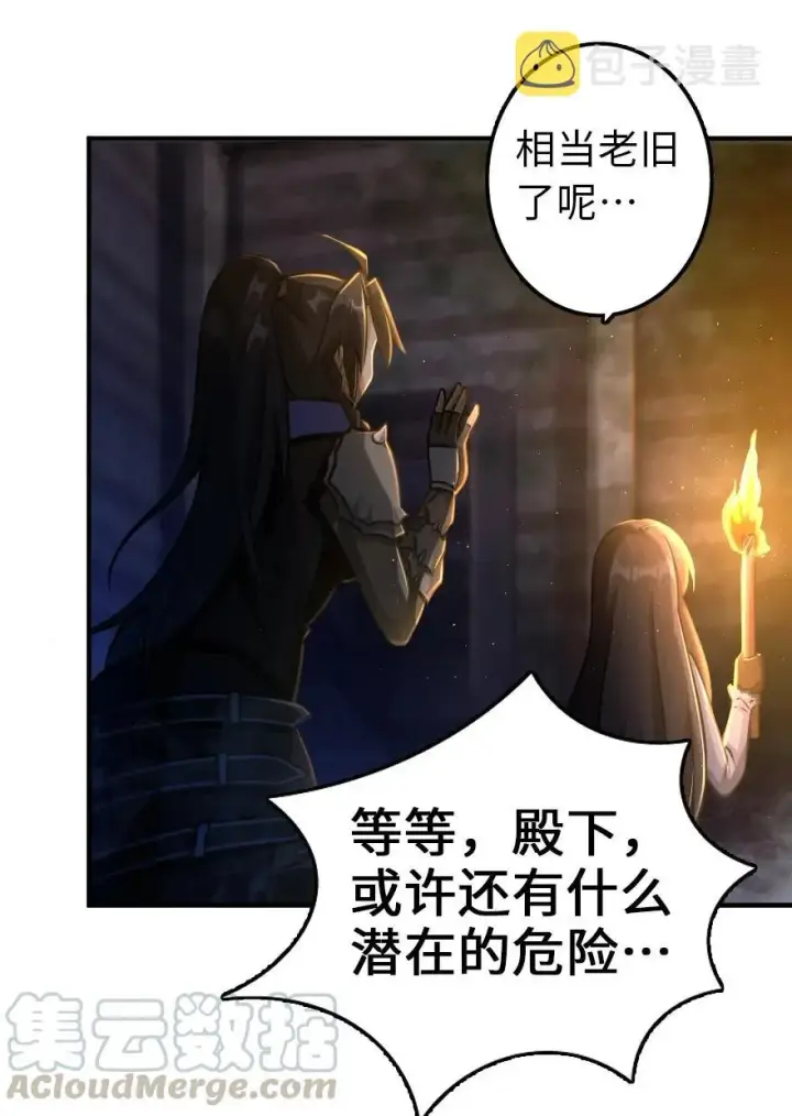 漫画《放开那个女巫》148 门第5张图