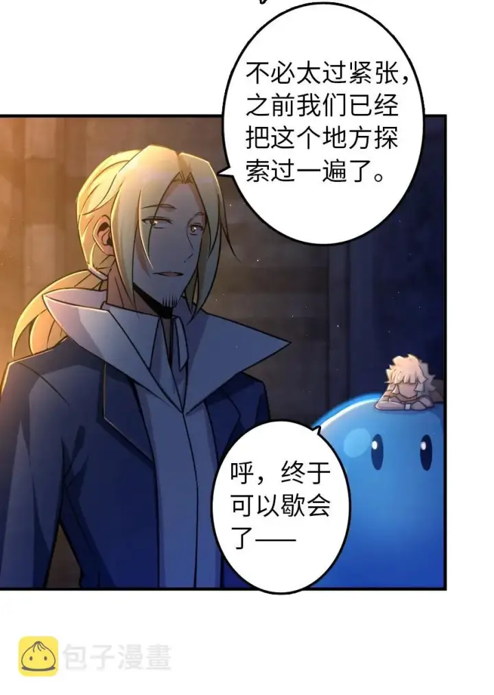 漫画《放开那个女巫》148 门第6张图