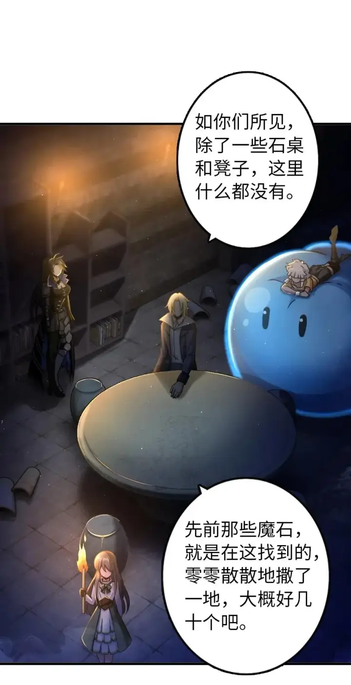 漫画《放开那个女巫》148 门第7张图