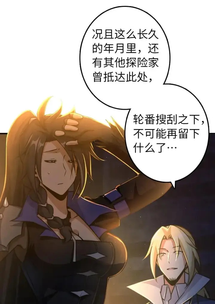 漫画《放开那个女巫》148 门第8张图