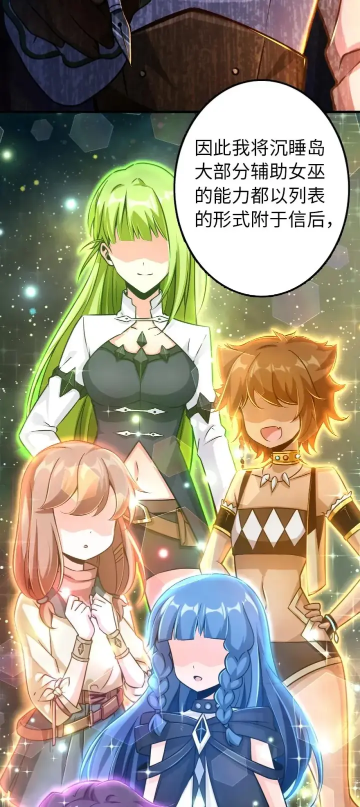 漫画《放开那个女巫》149 化学事故第10张图