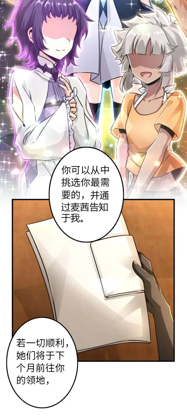 漫画《放开那个女巫》149 化学事故第11张图