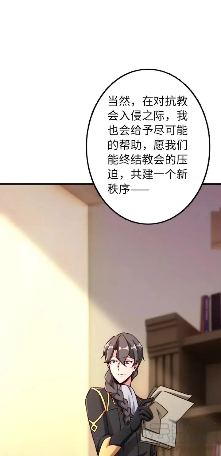 漫画《放开那个女巫》149 化学事故第13张图