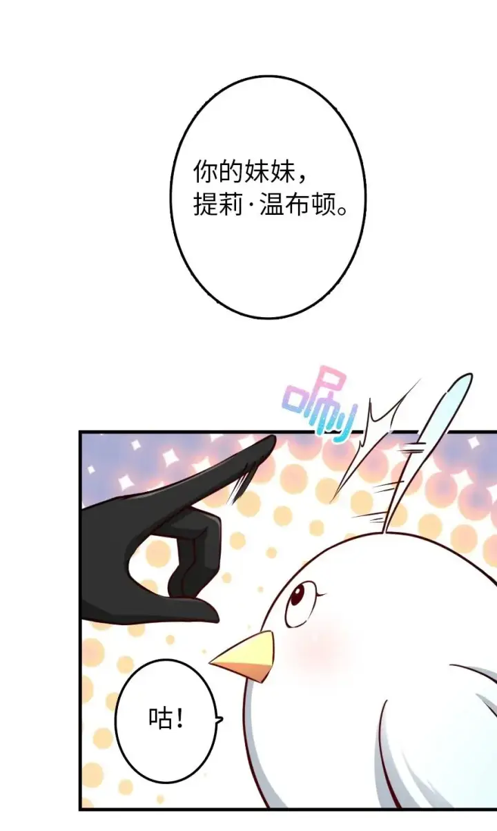 漫画《放开那个女巫》149 化学事故第15张图