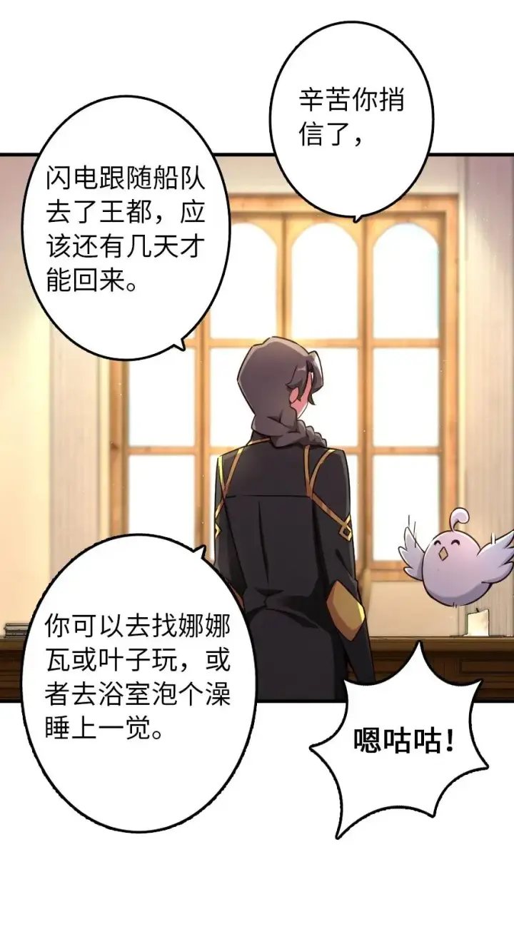 漫画《放开那个女巫》149 化学事故第16张图