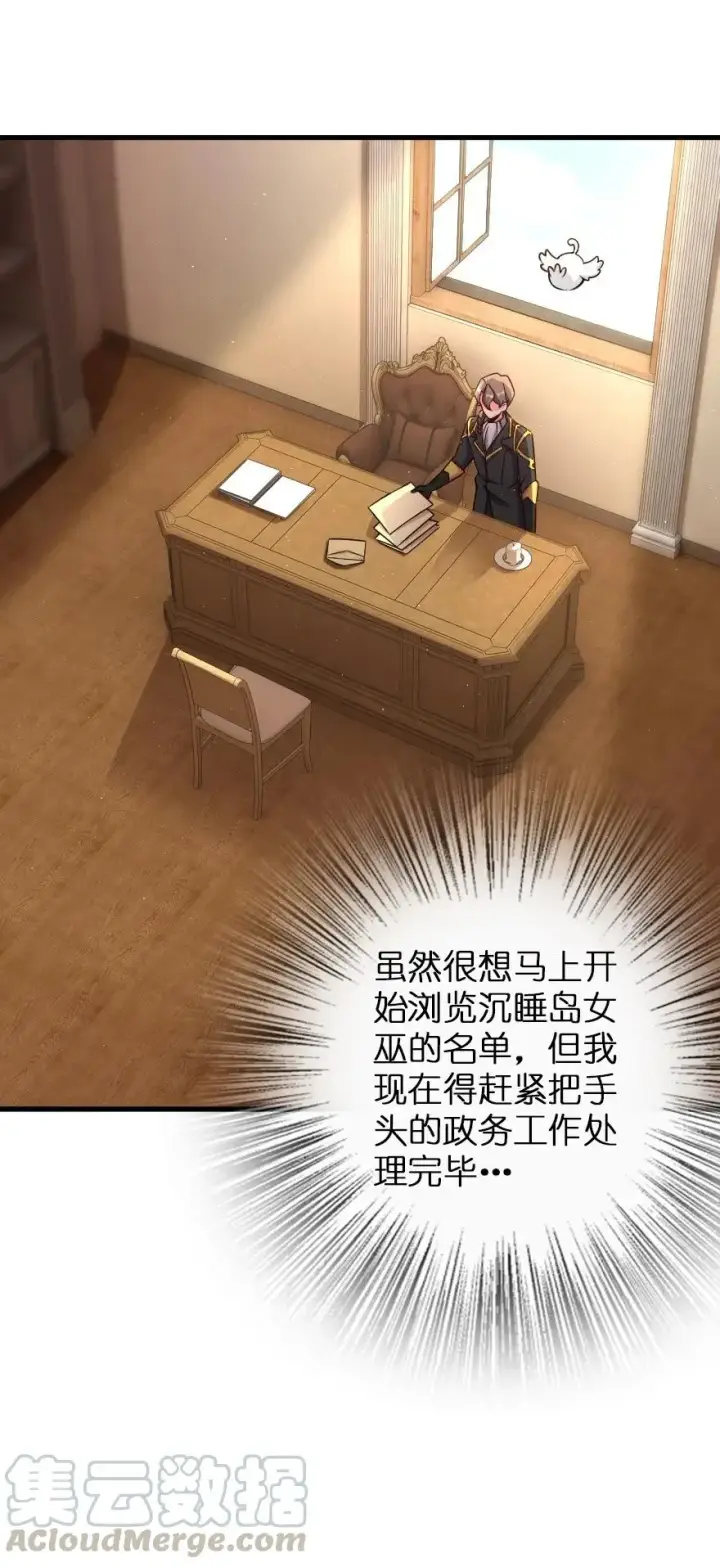 漫画《放开那个女巫》149 化学事故第17张图
