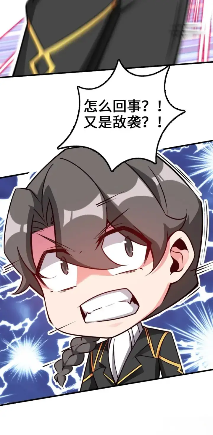 漫画《放开那个女巫》149 化学事故第19张图